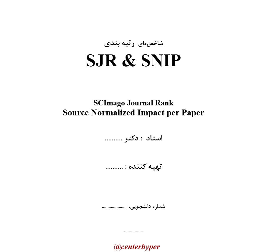 مقاله : بررسی شاخص‌های  رتبه بندي SJR & SNIP